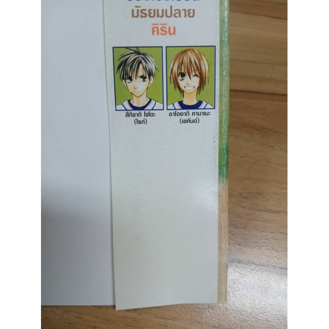 HYBRID BERRY ไฮบริด เบอรี่ 2 (เล่มจบ) **รบกวนเลื่อนดูสภาพหนังสือก่อนการสั่งซื้อ**